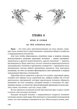 Любовь. Семья. Дети.