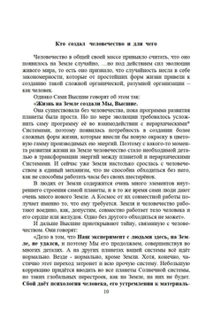 Человечество