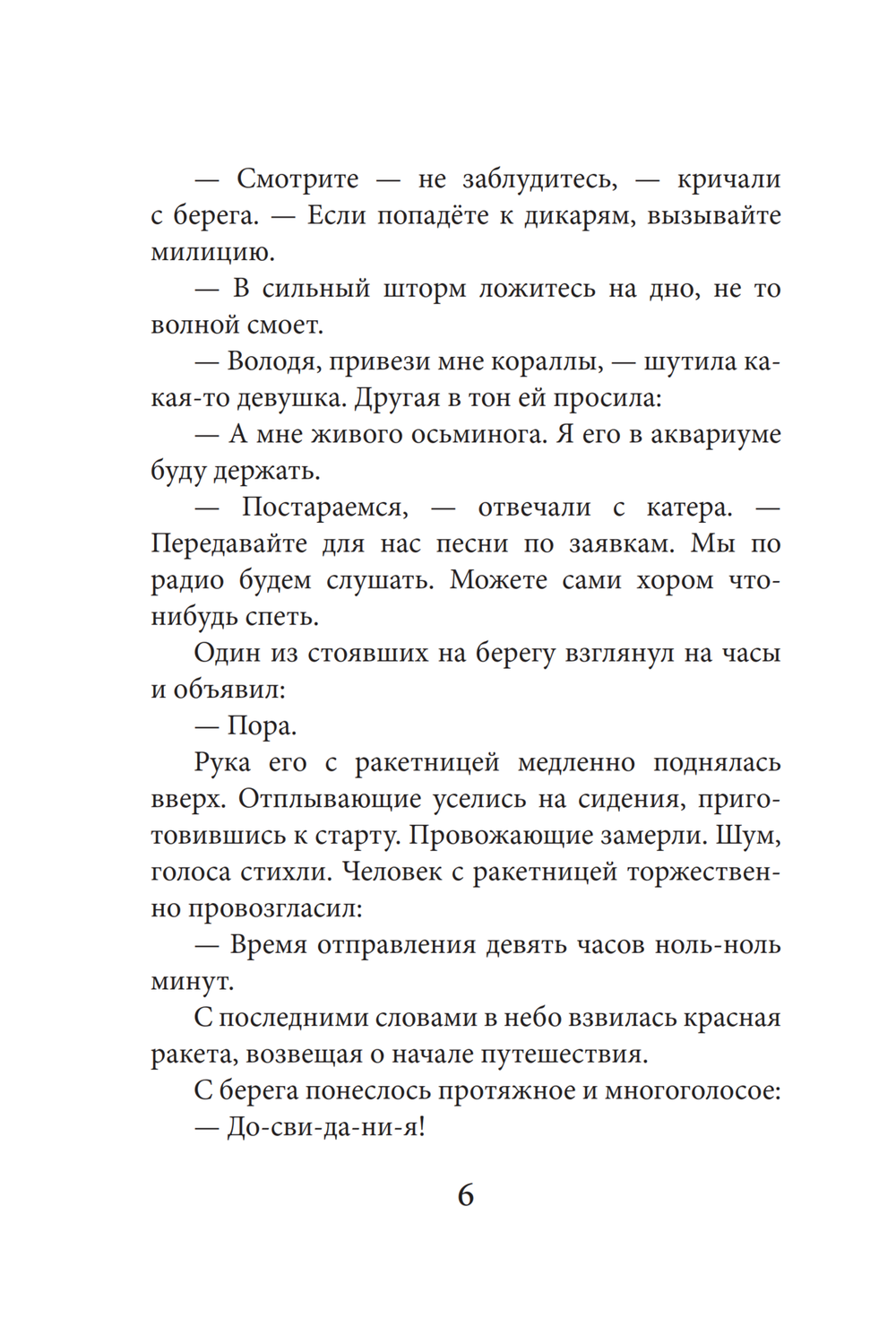 Лабиринт острова Картис