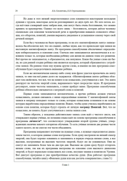 Формула эволюции