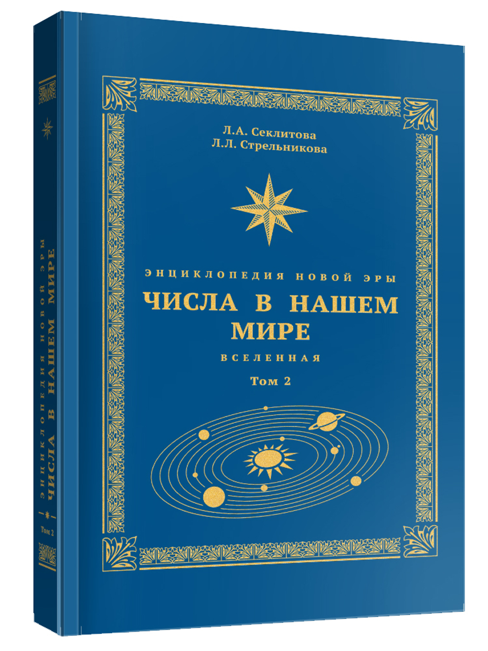 Числа в нашем мире