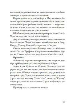 Лечение кодами-2