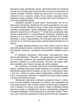 Перст Судьбы