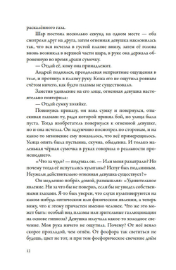 Тайна племени Бату