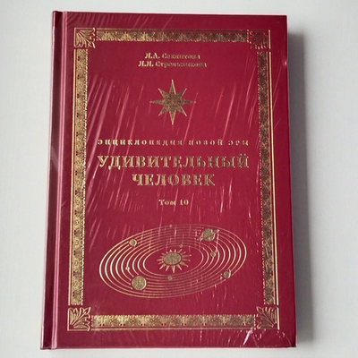 Удивительный человек — НЕБОЛЬШИЕ ПОВРЕЖДЕНИЯ