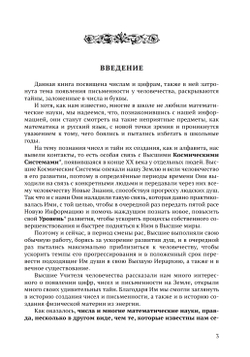 Числа в нашем мире