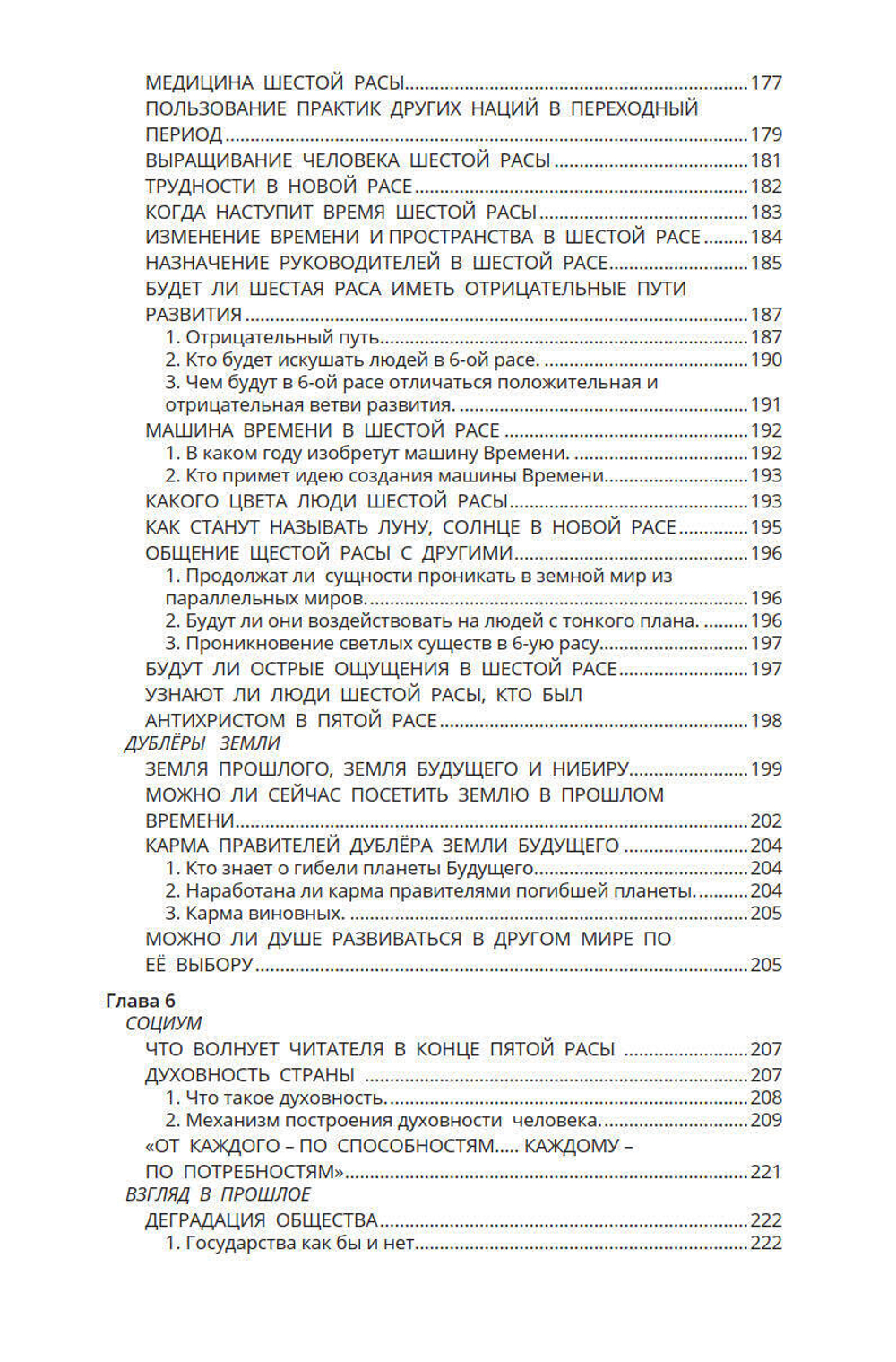 Эволюция души: от скорпиона до фараона