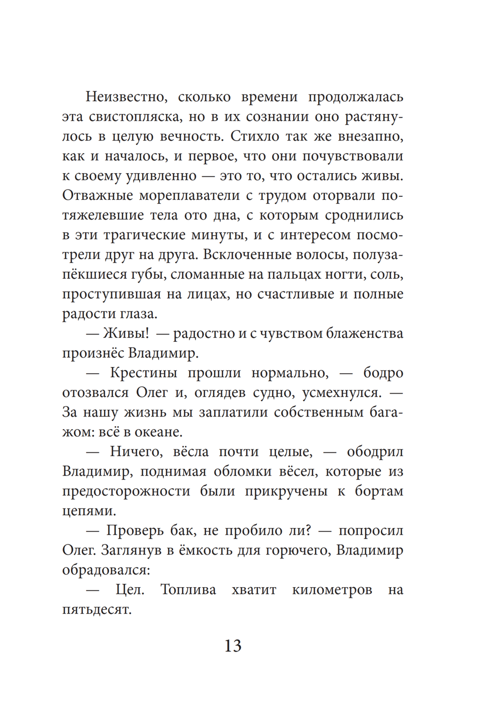 Лабиринт острова Картис