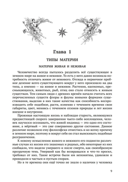 Одухотворение