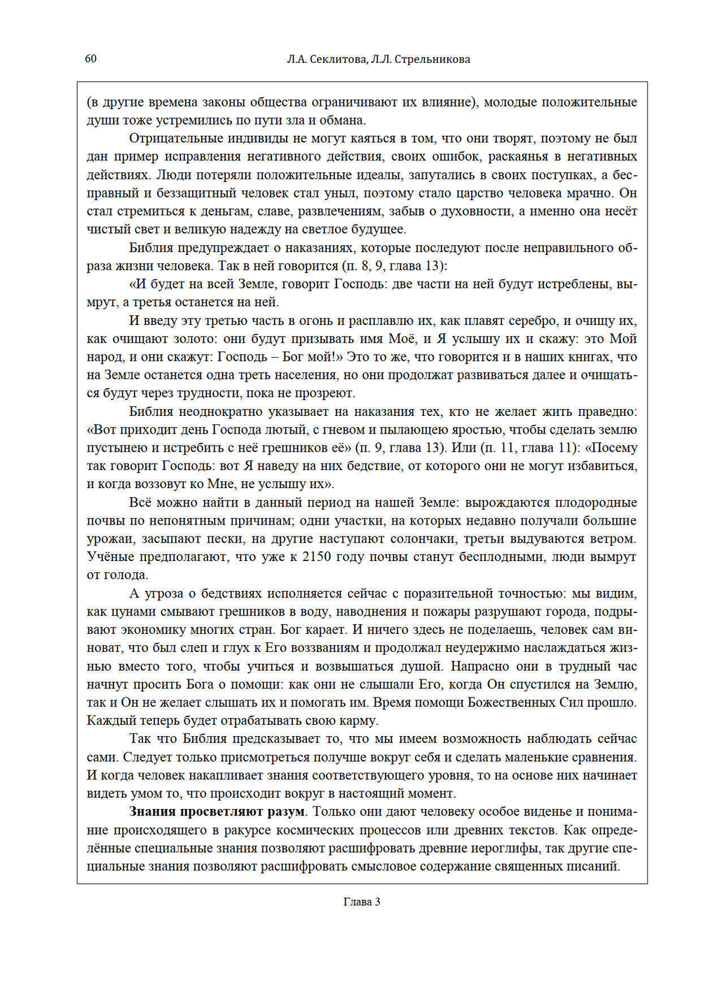 Формула эволюции