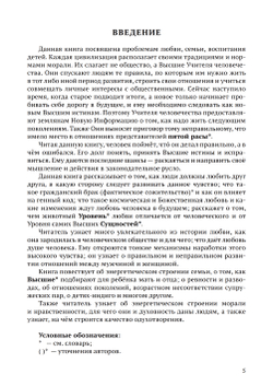 Любовь. Семья. Дети.