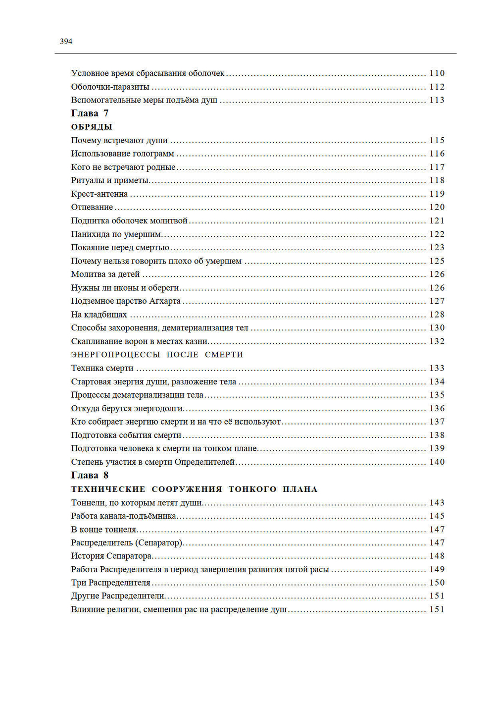 Рождение. Смерть. Карма