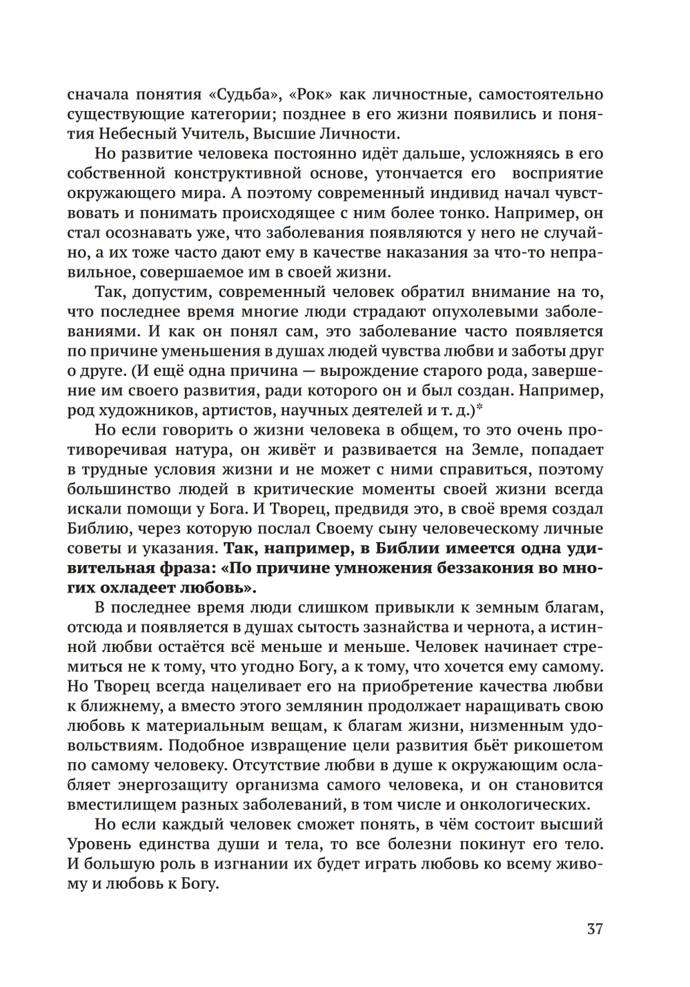 Числа в нашем мире