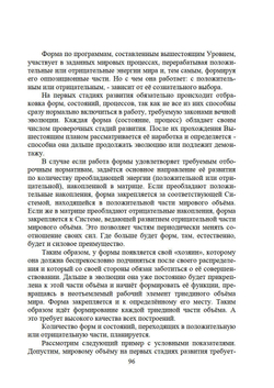 Новая модель Мироздания