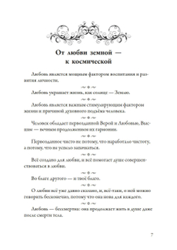 Самоцветы духа Том 1 и 2