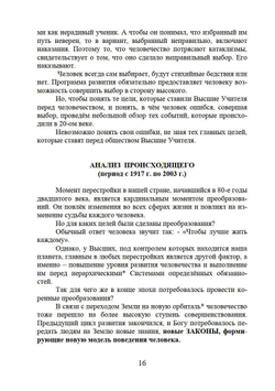 Человек эпохи Водолея