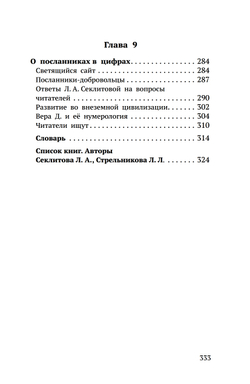 Дублёры земли