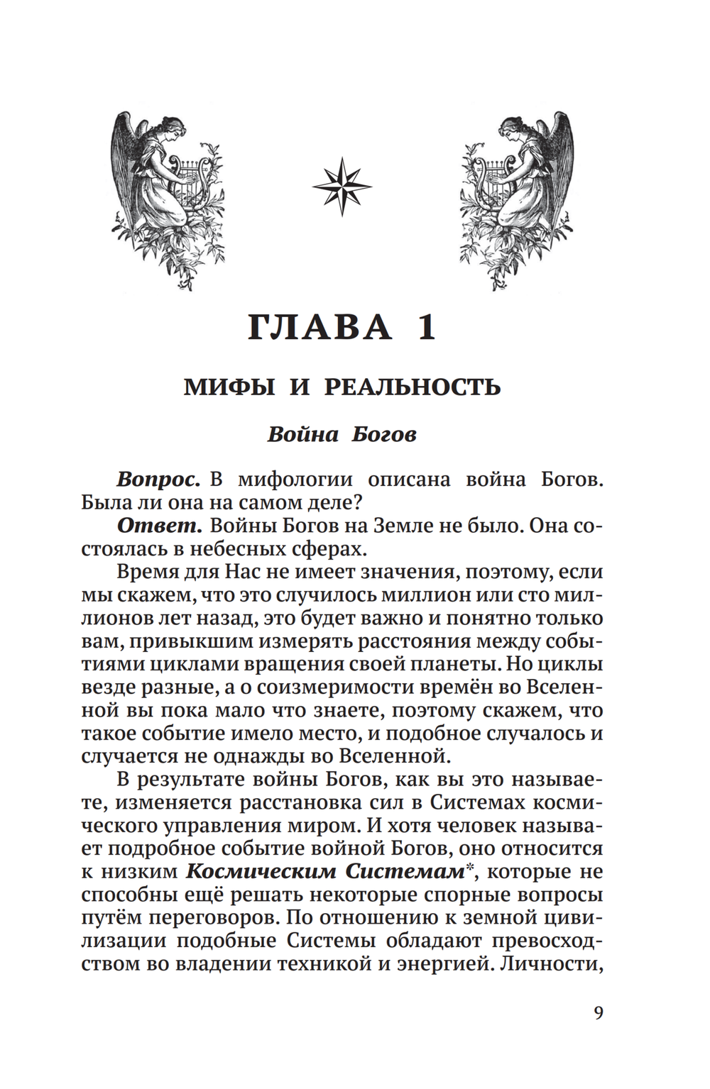 Сотворение форм или эксперименты Высшего Разума