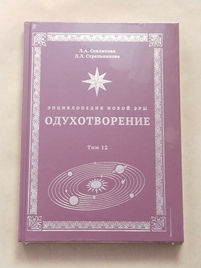 Одухотворение — НЕБОЛЬШИЕ ПОВРЕЖДЕНИЯ