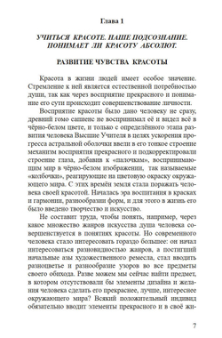 Эволюция души: от скорпиона до фараона