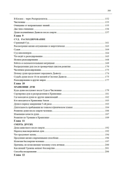 Рождение. Смерть. Карма