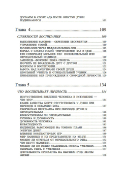 Энергетические секреты прочного брака