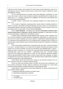 Вселенная и её миры Часть 1 и 2