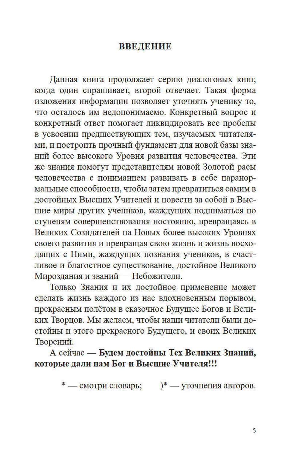 О чём молчит наука