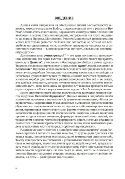 Удивительный человек