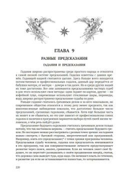 Удивительный человек