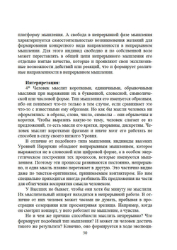 Личность и Вечность