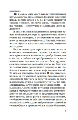 Энергетические секреты прочного брака