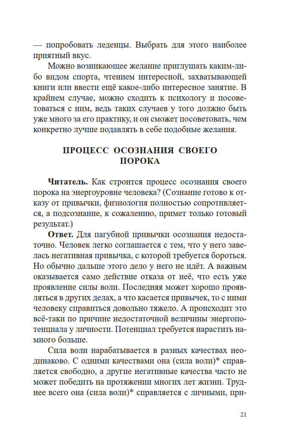 О чём молчит наука