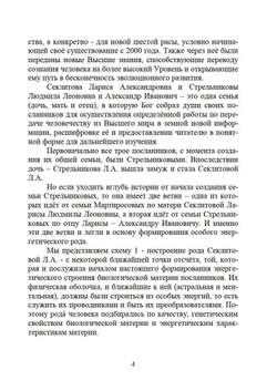 Огонь Прометея или мистика в нашей жизни