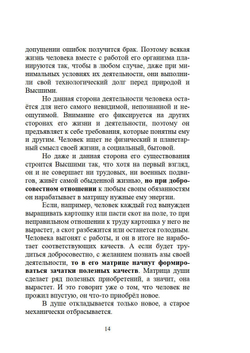 Феномен души или как достичь совершенства