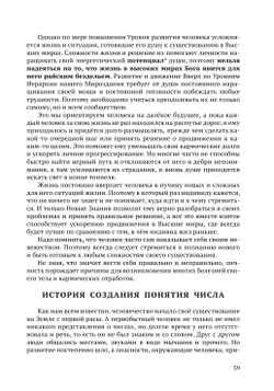 Числа в нашем мире