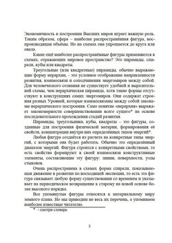 Новая модель Мироздания