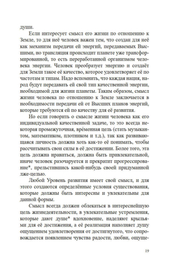 Открытия без телескопа