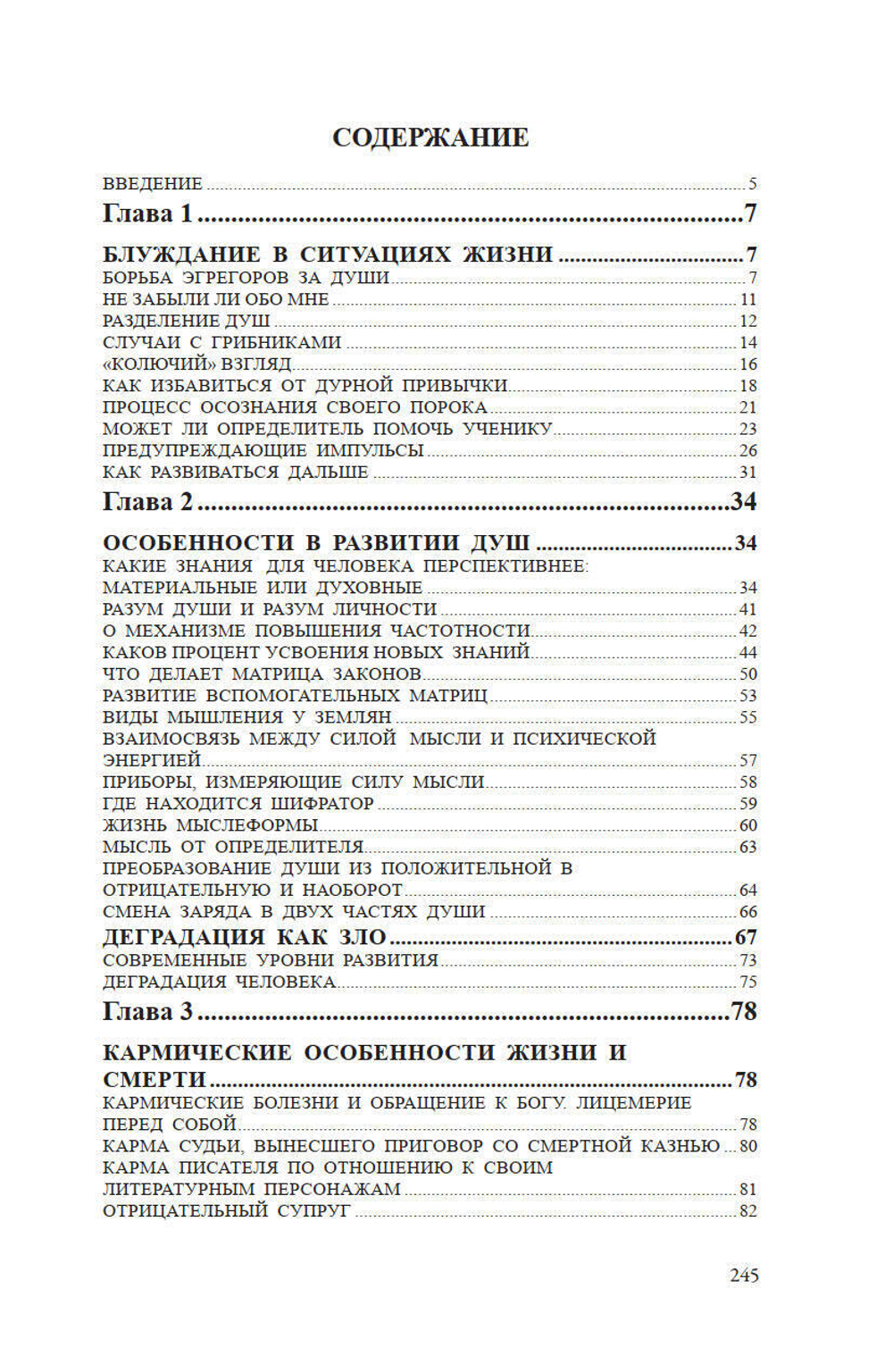 О чём молчит наука