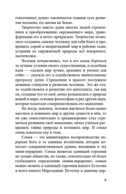 Энергетические секреты прочного брака