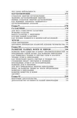 Открытия без телескопа