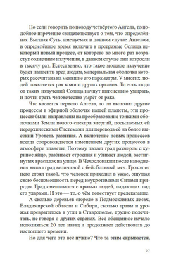 2012: конец света - оптимистичные предсказания