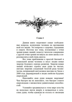 Причины страданий