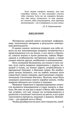 Энергоструктура человека и материи