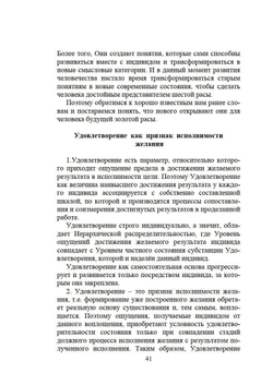 Философия вечности