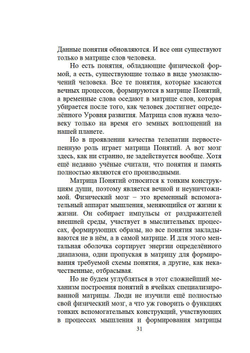 Великий переход или варианты апокалипсиса