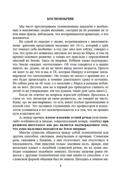 Земное и вечное.