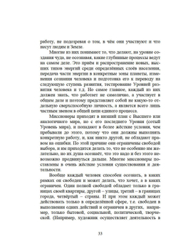 Жизнь в чужом теле