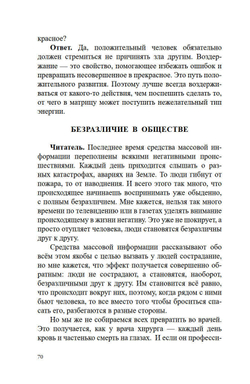 Как не попасть в Ад