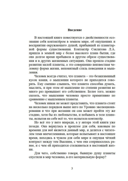 Жизнь в чужом теле